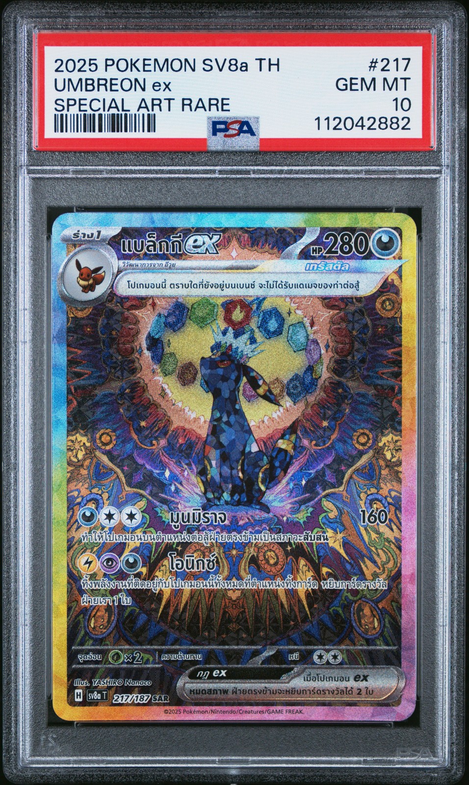 2025 Pokemon Thai Sv8a T-Terastal Fest EX Umbreon EX Special Art Rare 217