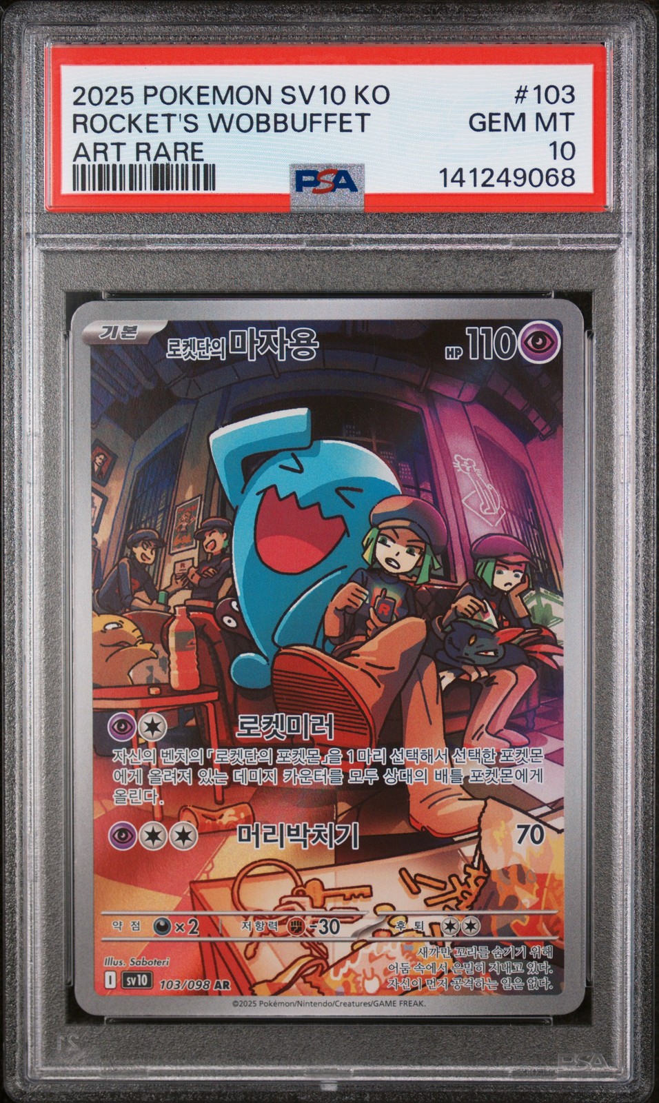 2025 Pokemon Korean SV10-Glory of Team Rocket Team Rocket's Wobbuffet Art Rare 103