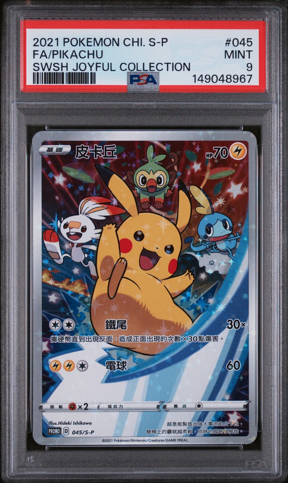 2021 Pokemon Chinese S Promo Full Art/Pikachu Sword & Shield Joyful Collection 045