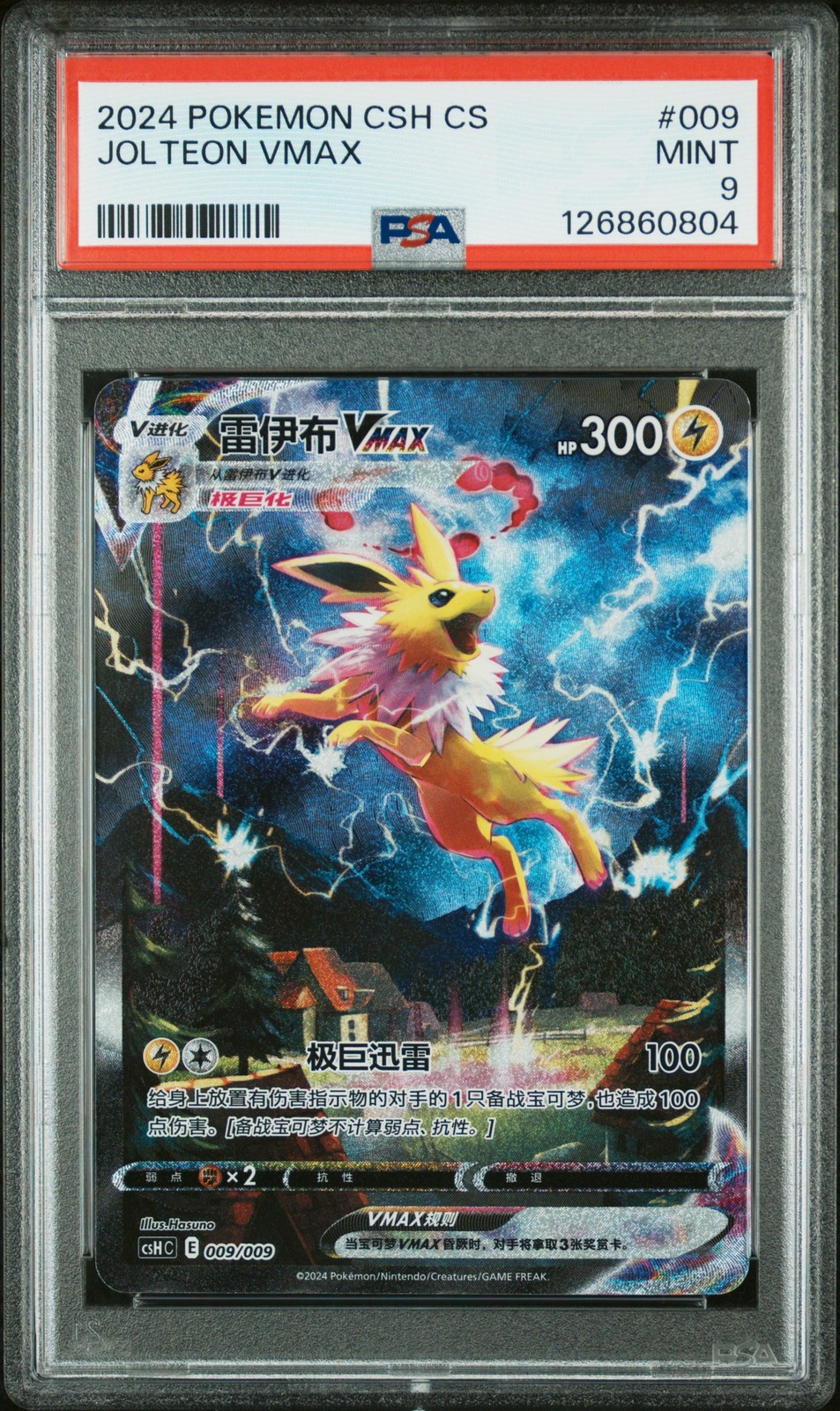 2024 Pokemon Simplified Chinese Csh C-Eevee Advanced Gift Box Jolteon Vmax 009