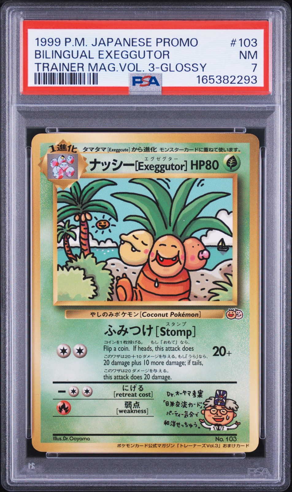 1999 Pokemon Japanese Promo Pro Trainer Mag Bilingual Exeggutor-Glossy 103