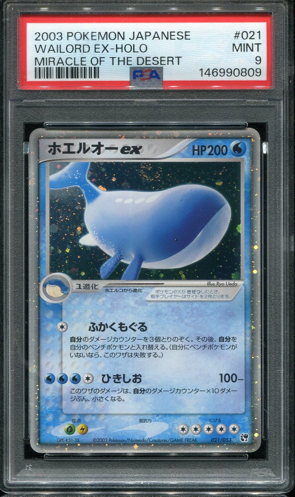 2003 Pokemon Japanese Miracle of the Desert Wailord EX-Holo 021