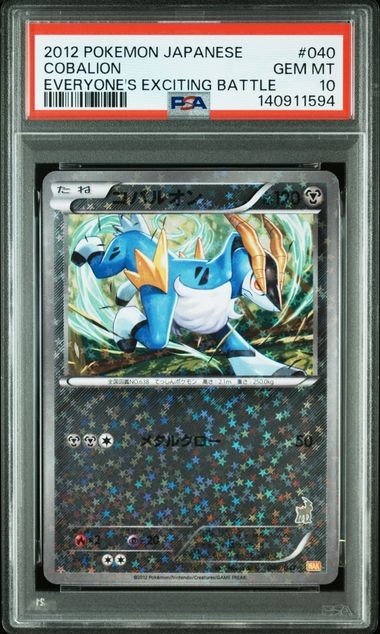 2012 Pokemon Japanese Everyone's Exciting Battle Cobalion 040