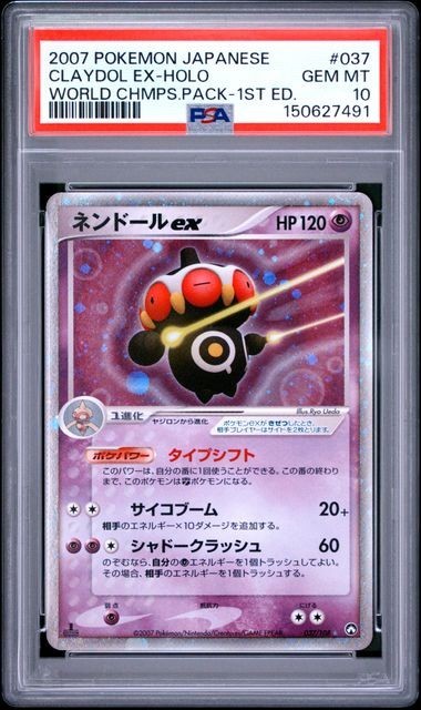 2007 Pokemon Japanese World Champions Pack Claydol EX-Holo 1st Edition 037