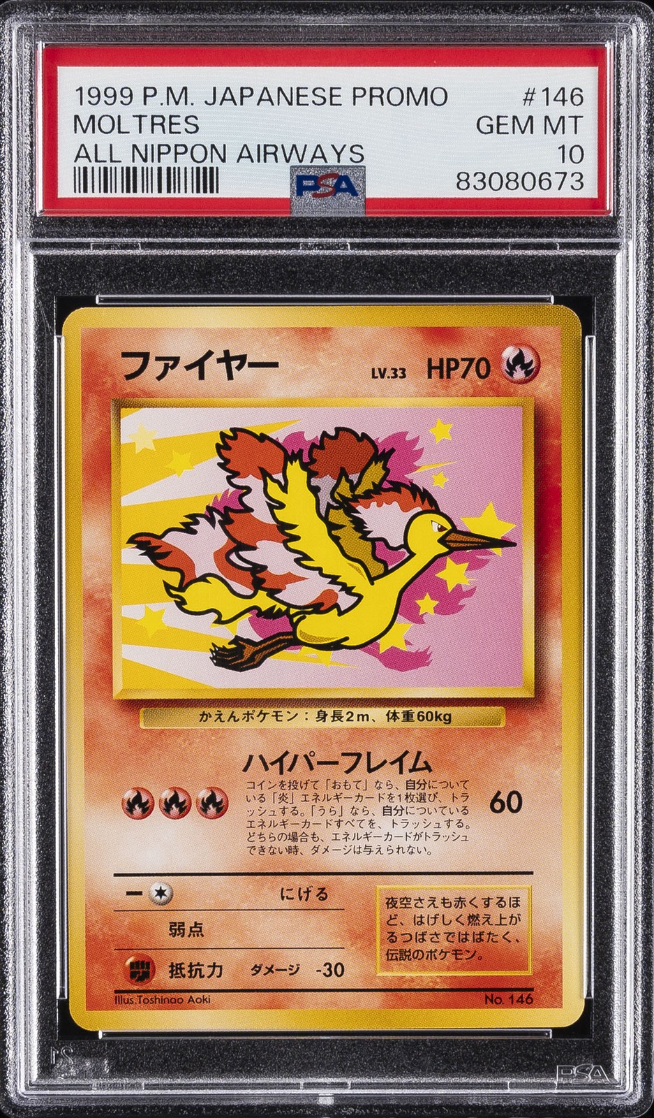 1999 Pokemon Japanese Promo Ana Airways Moltres All Nippon Airways 146