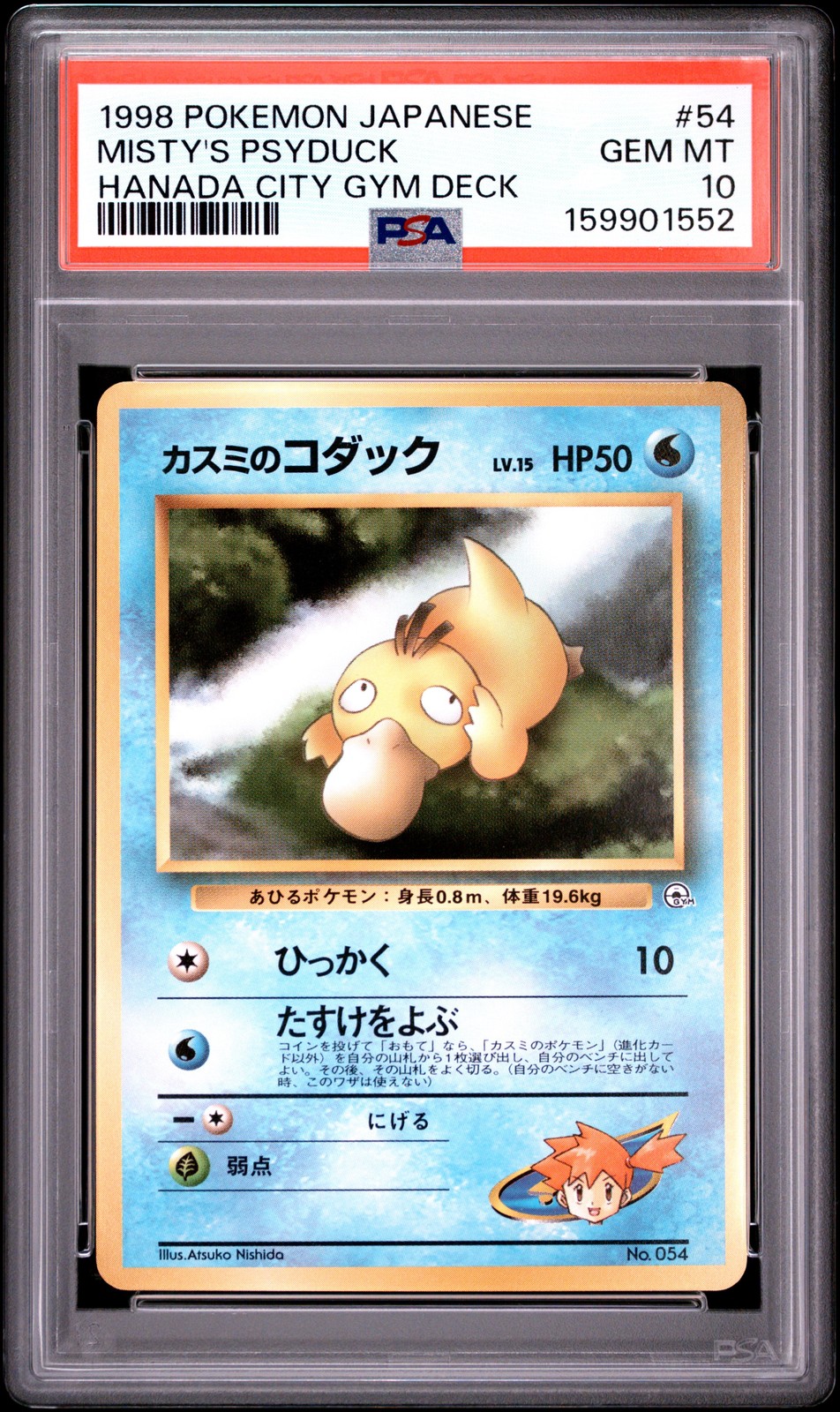 1998 Pokemon Japanese Hanada City Gym Deck Misty's Psyduck 54