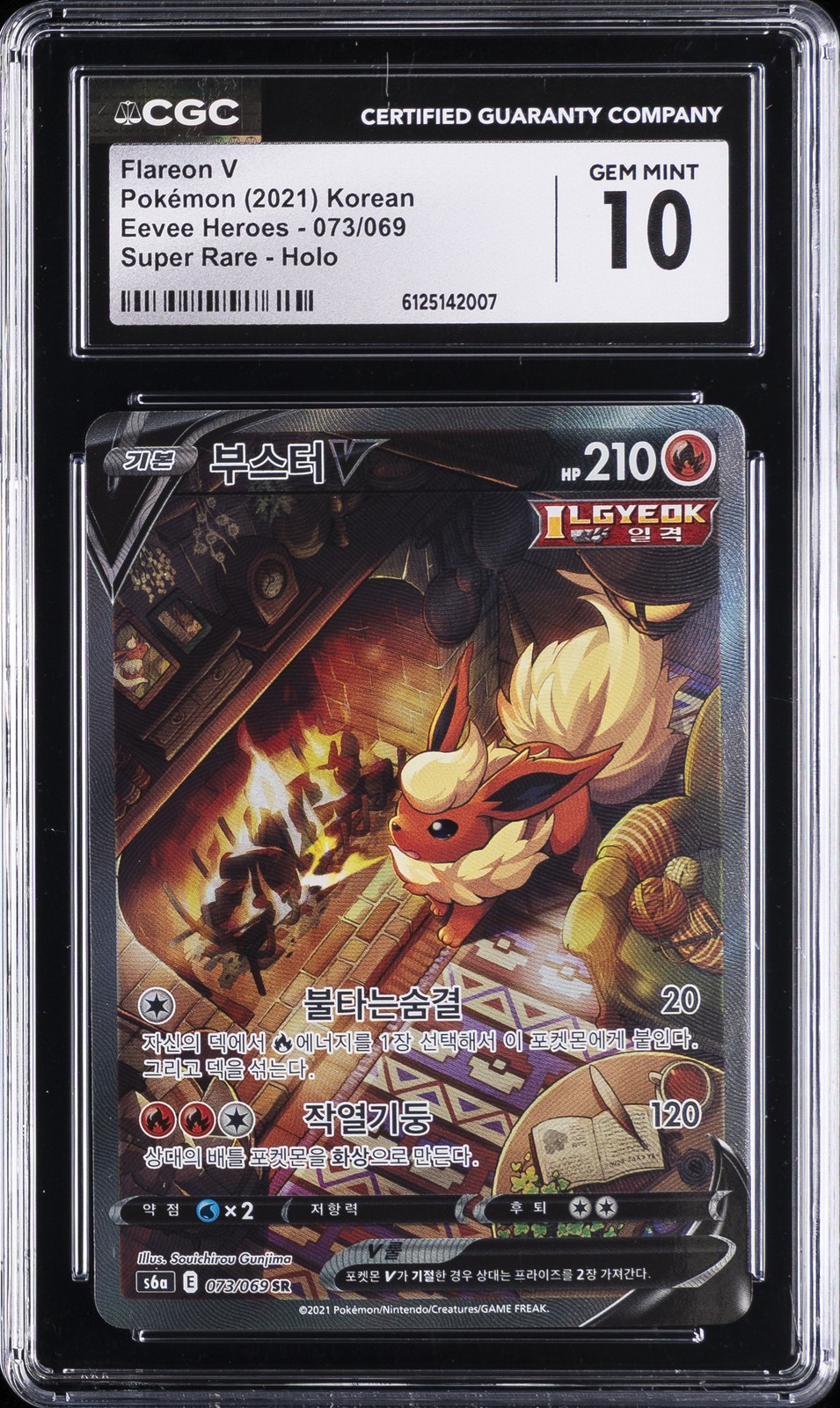 2021 Eevee Heroes - S6a - Korean Flareon V Super Rare Holo 073/069