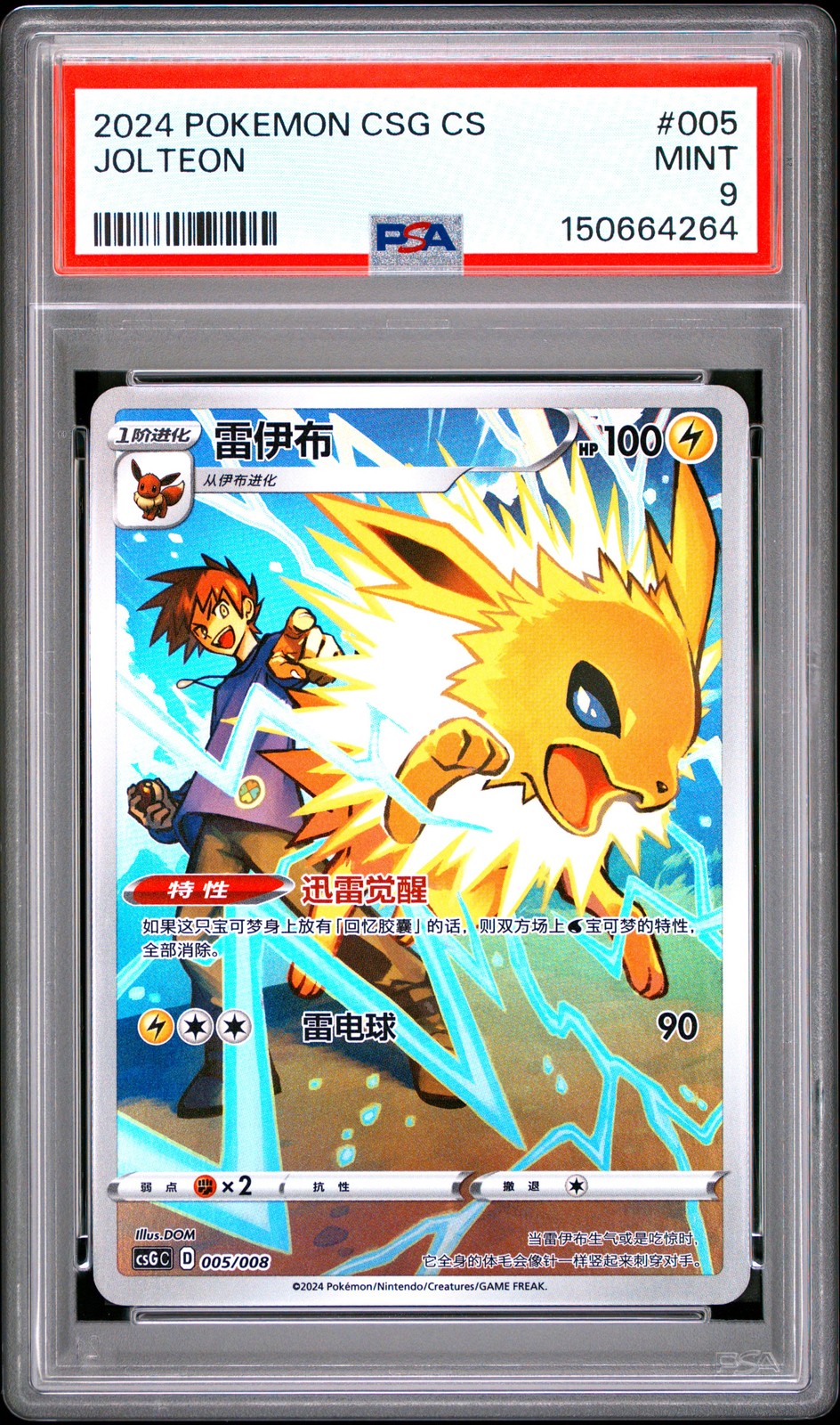 2024 Pokemon Simplified Chinese Csg C-Card Display Gift Box Jolteon 005
