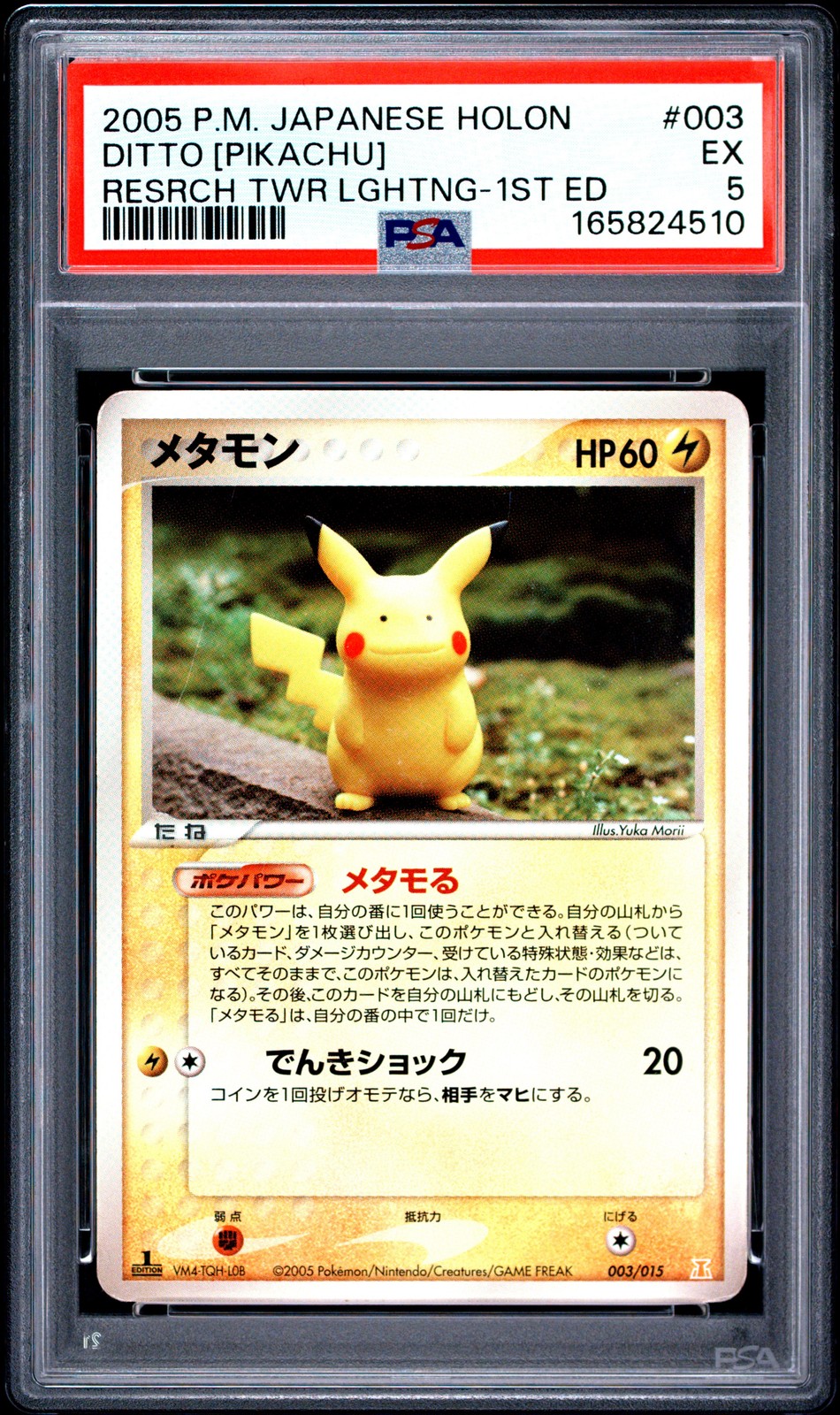 2005 Pokemon Japanese Holon Research Tower Lightning Ditto [Pikachu] 1st Edition 003