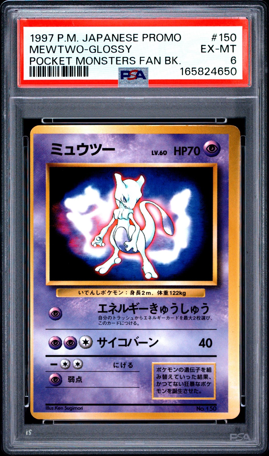 1997 Pokemon Japanese Promo Mewtwo-Glossy Pocket Monsters Fan Book 150