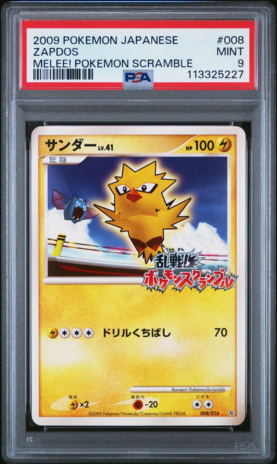 2009 Pokemon Japanese Melee! Pokemon Scramble Zapdos 008