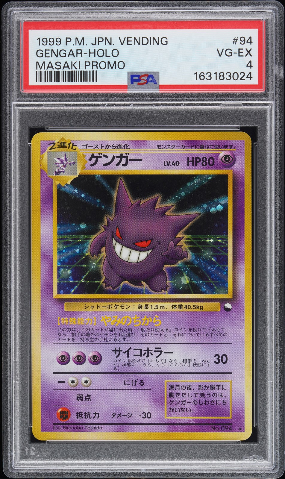 1999 Pokemon Japanese Vending Gengar-Holo Masaki Promo 94