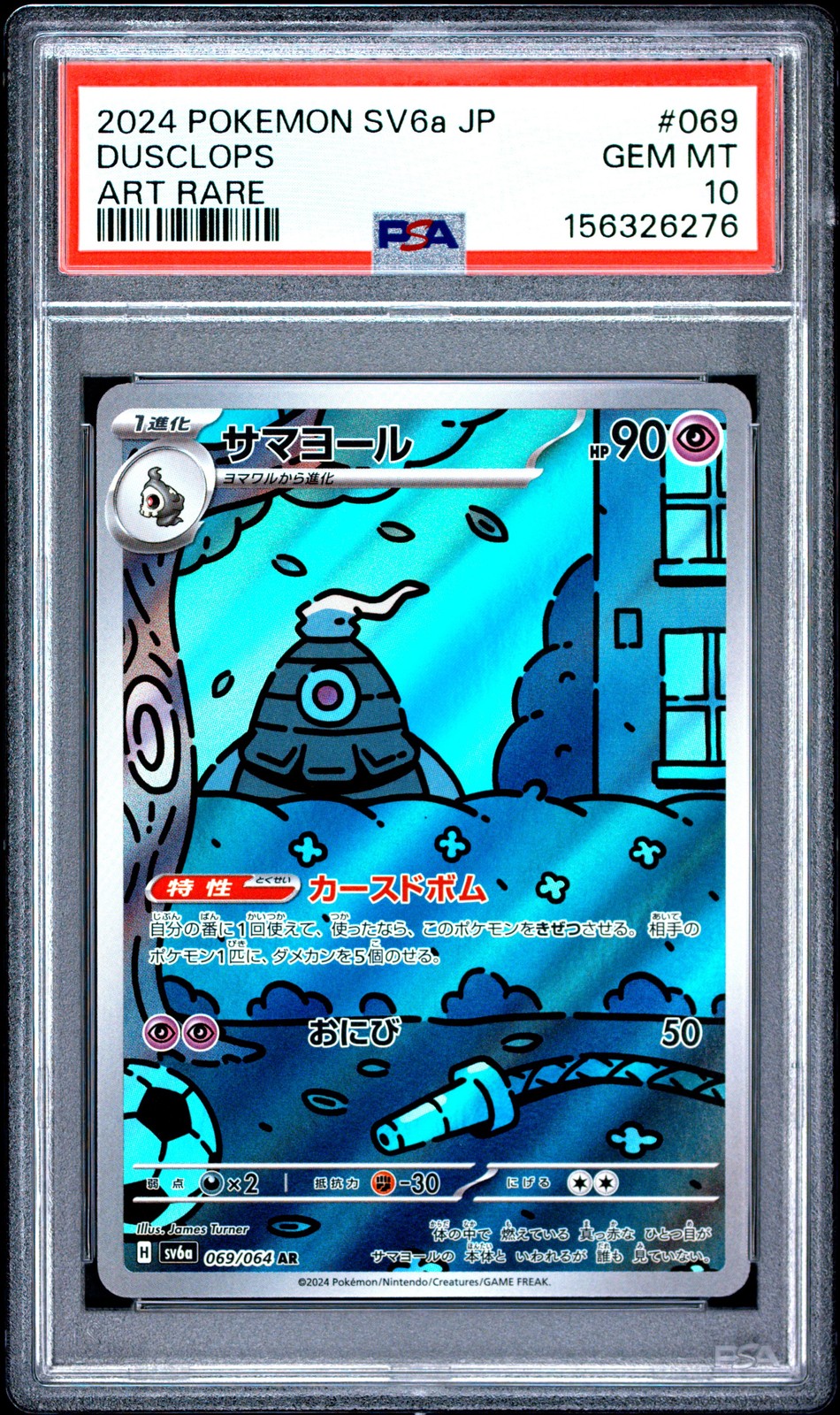 2024 Pokemon Japanese Sv6a-Night Wanderer Dusclops Art Rare 069