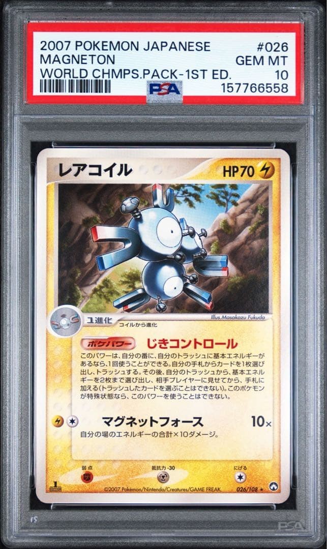 2007 Pokemon Japanese World Champions Pack Magneton 1st Edition 026