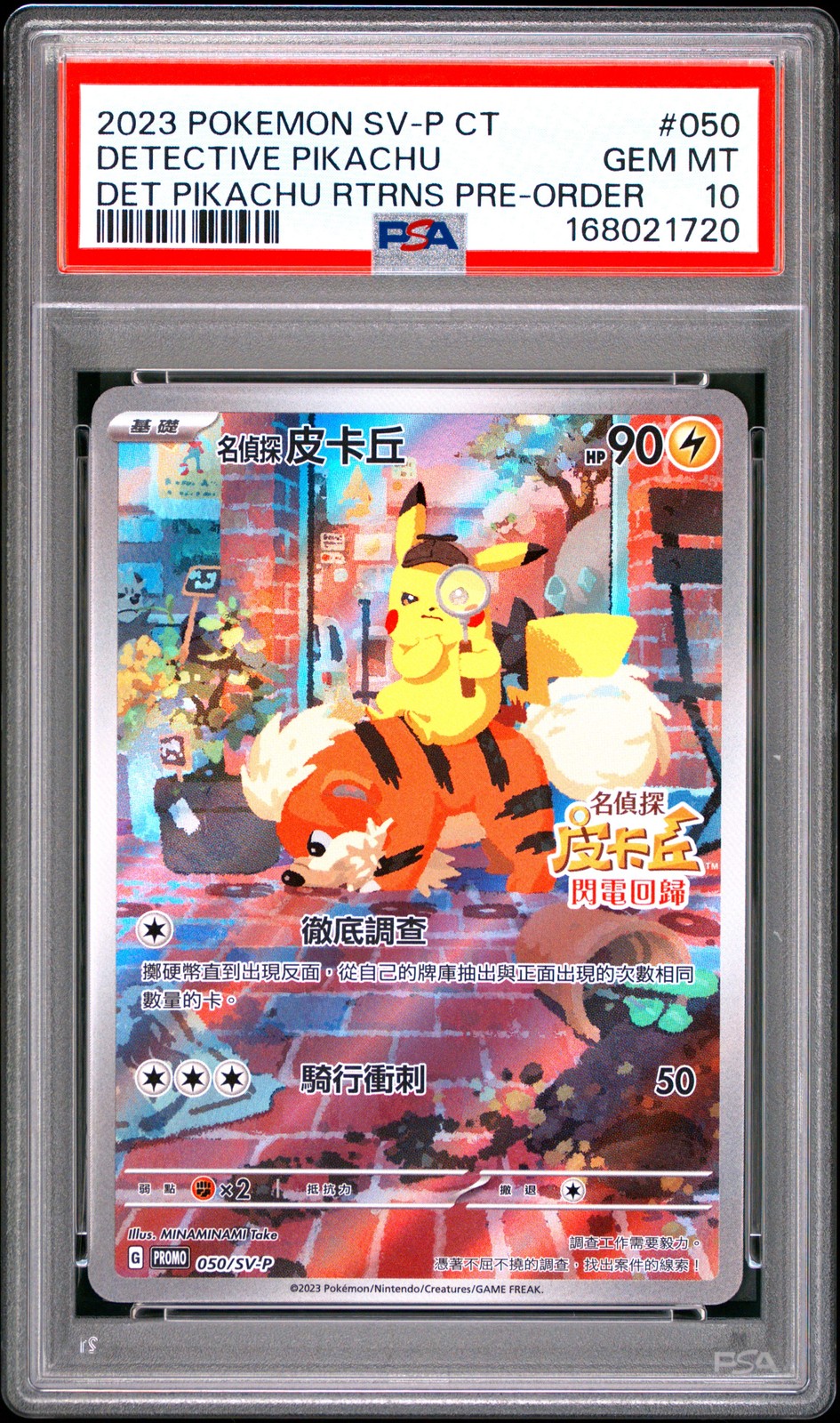 2023 Pokemon Traditional Chinese SV-P Promo Detective Pikachu Detective Pikachu Returns Pre-Order 050