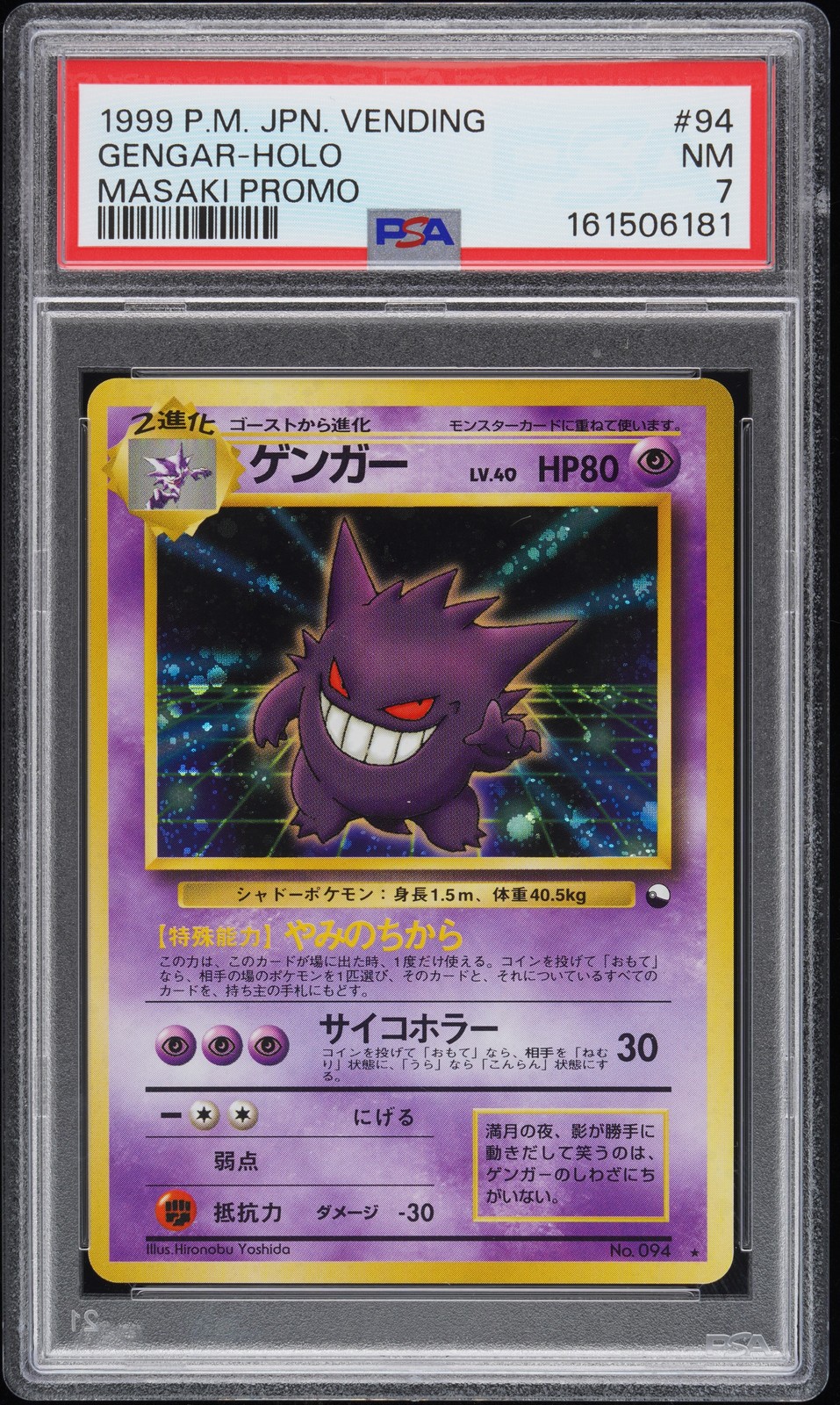 1999 Pokemon Japanese Vending Gengar-Holo Masaki Promo 94