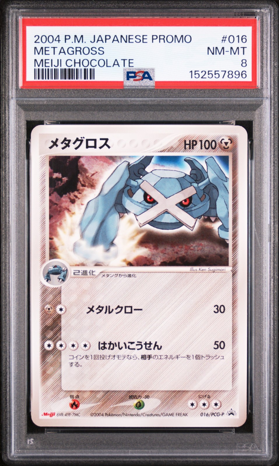 2004 Pokemon Japanese Promo Metagross Meiji Chocolate 016