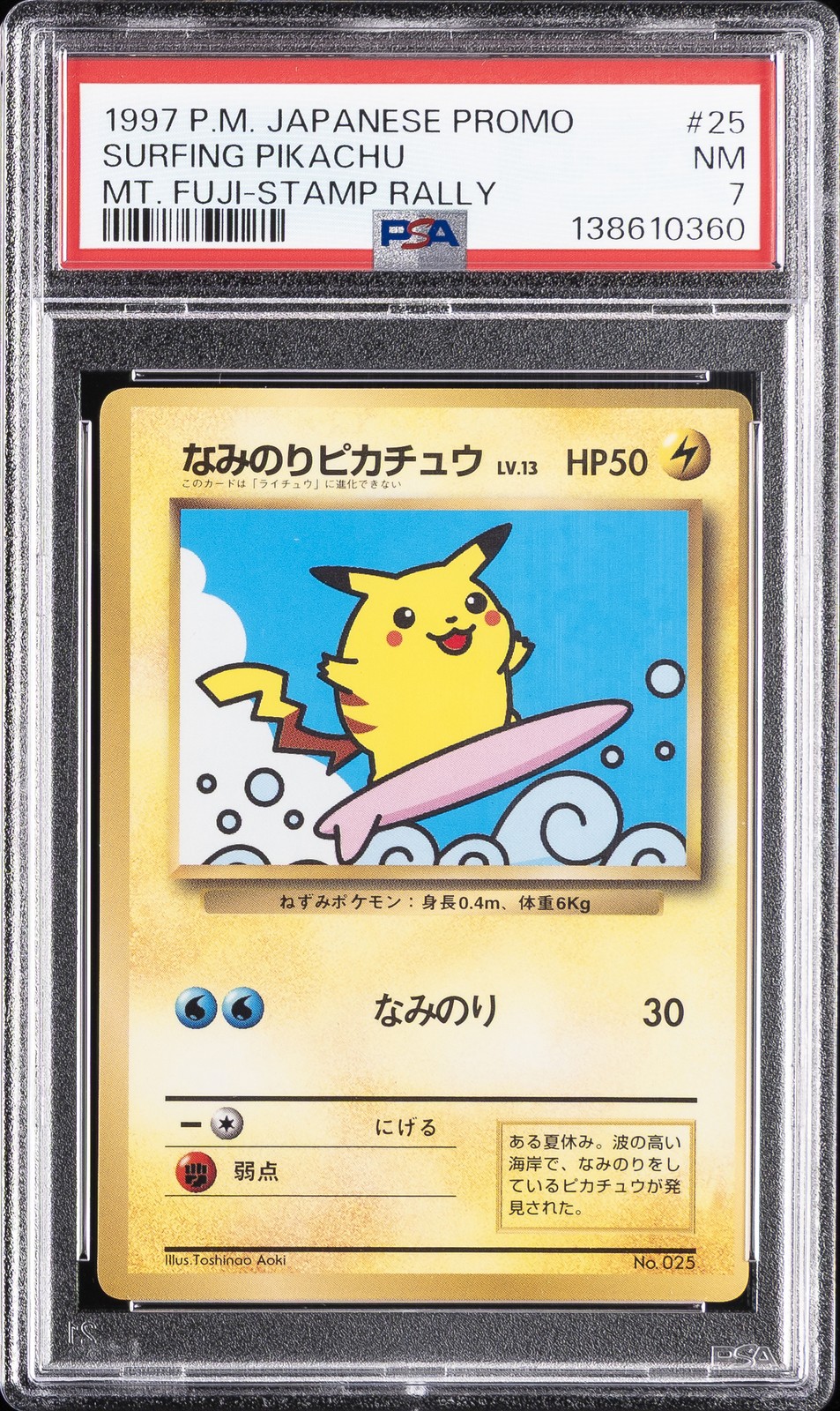 1997 Pokemon Japanese Promo Surfing Pikachu MT. Fuji-Stamp Rally 25