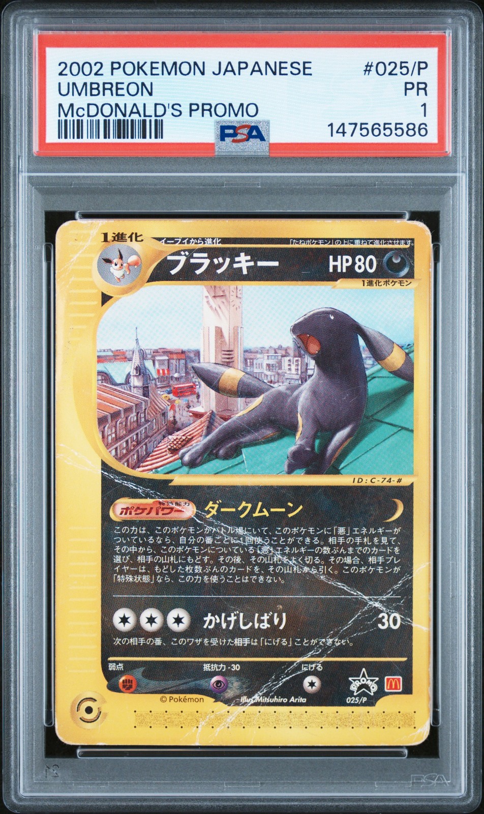 2002 Pokemon Japanese McDonald's Promo Umbreon 025/P