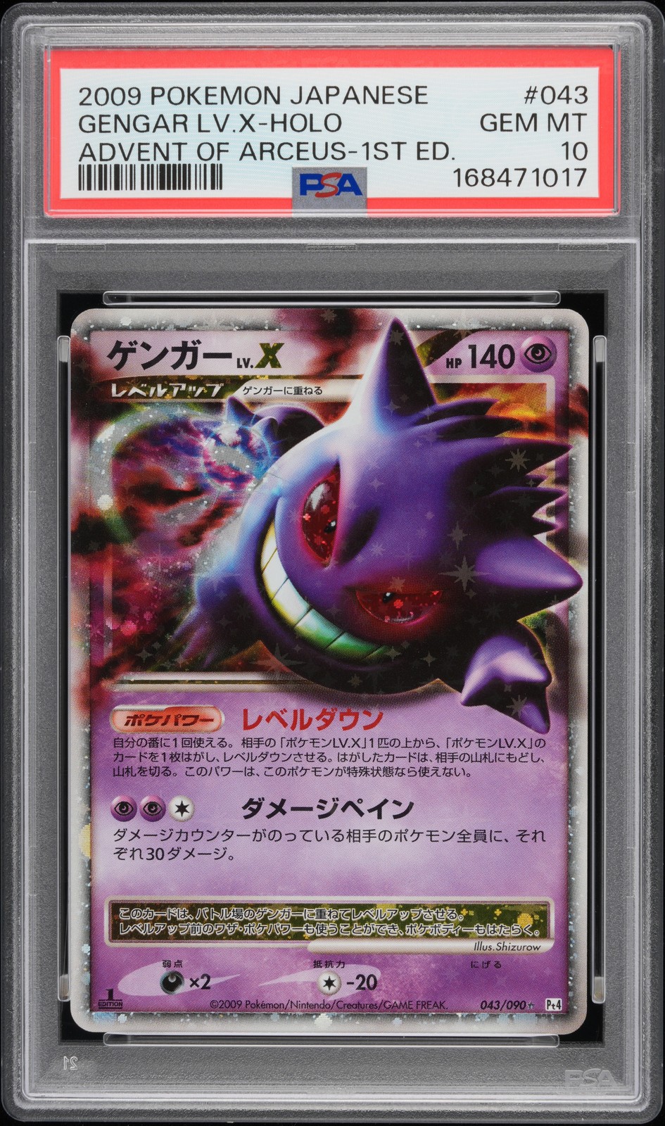 2009 Pokemon Japanese Advent of Arceus Gengar LV.X-Holo 1st Edition 043