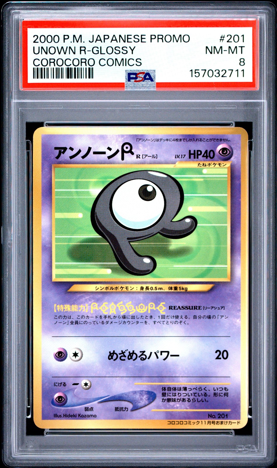 2000 Pokemon Japanese Promo Corocoro Comics Unown R-Glossy 201