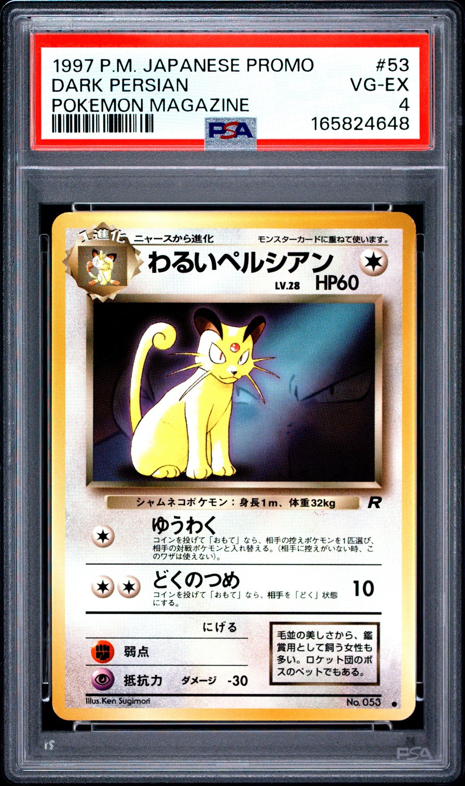 1997 Pokemon Japanese Promo Dark Persian Pokemon Magazine 53