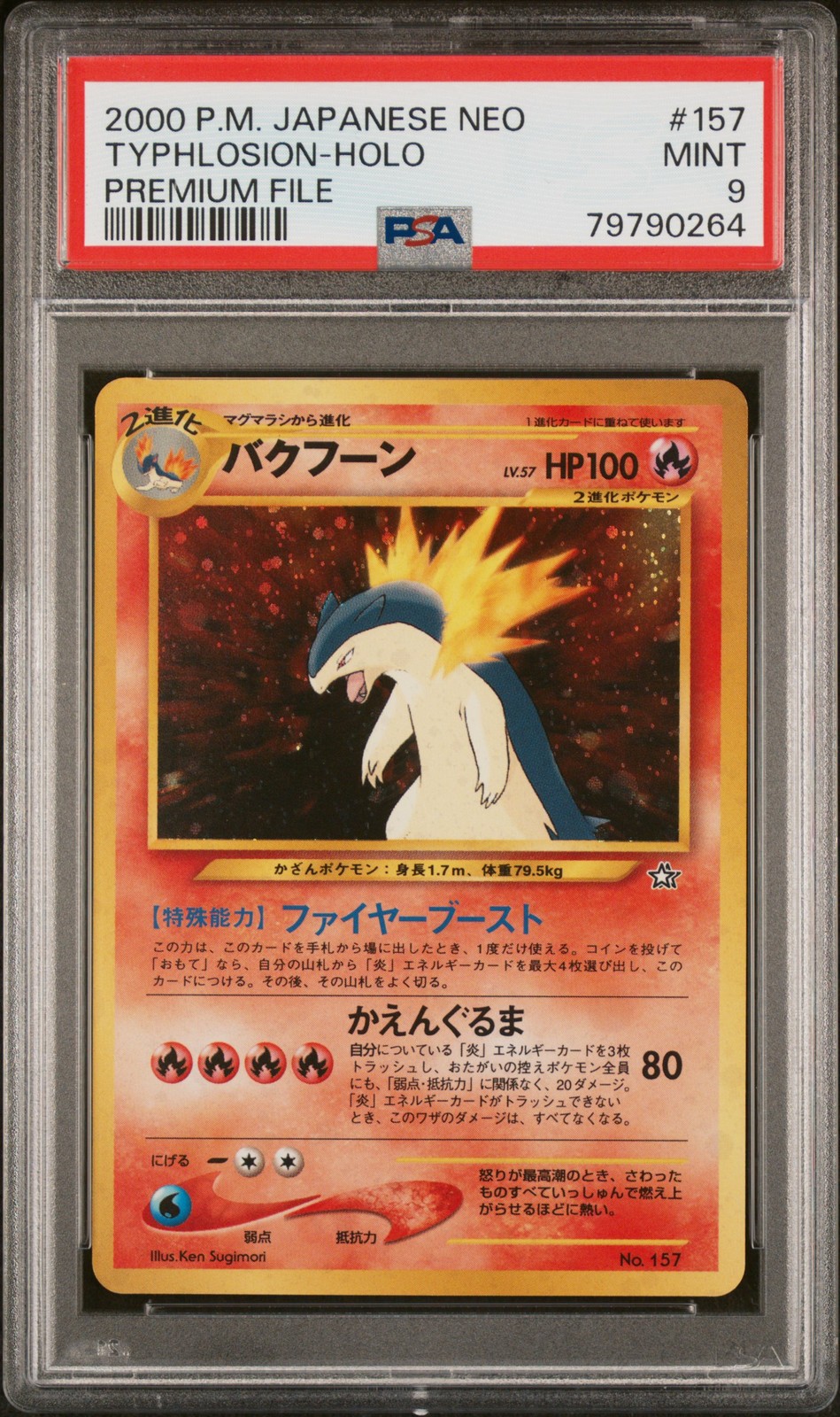 1999 Pokemon Japanese Neo Promo Typhlosion-Holo Premium File 157