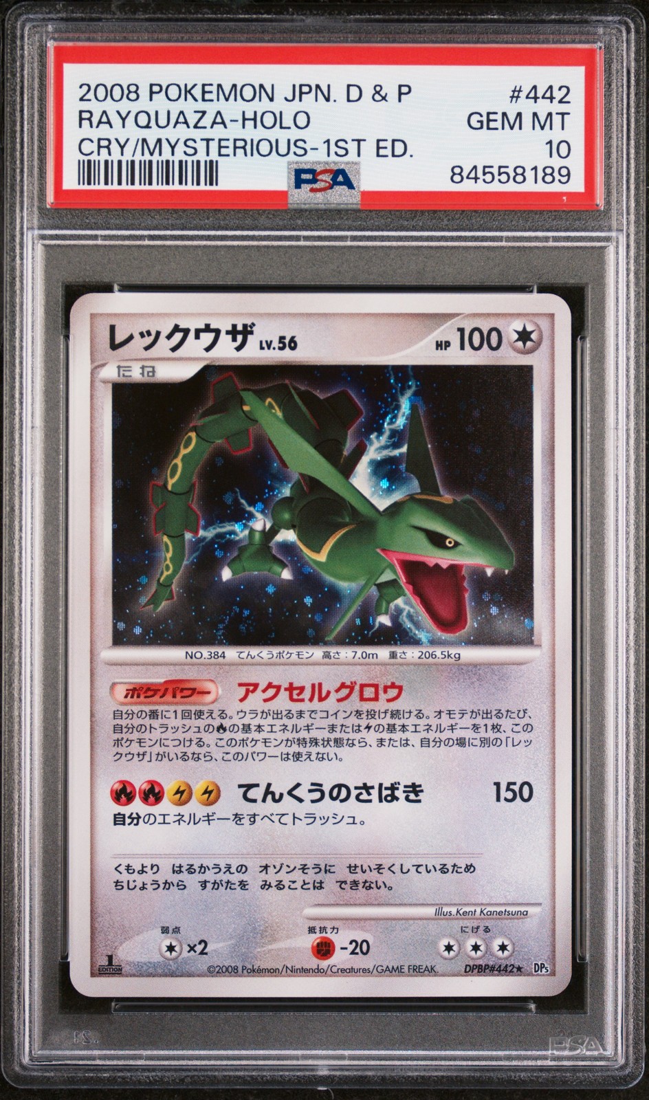 2008 Pokemon Japanese Diamond & Pearl Cry From the Mysterious Rayquaza-Holo 1st Edition 442