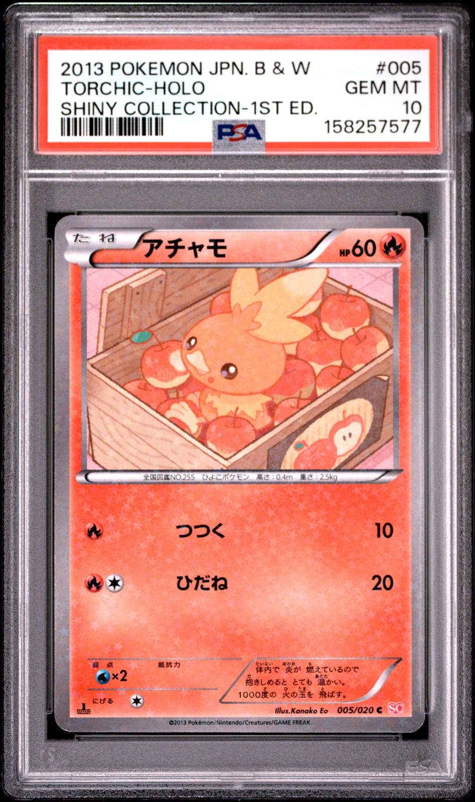 2013 Pokemon Japanese Black & White Shiny Collection Torchic-Holo 1st Edition 005