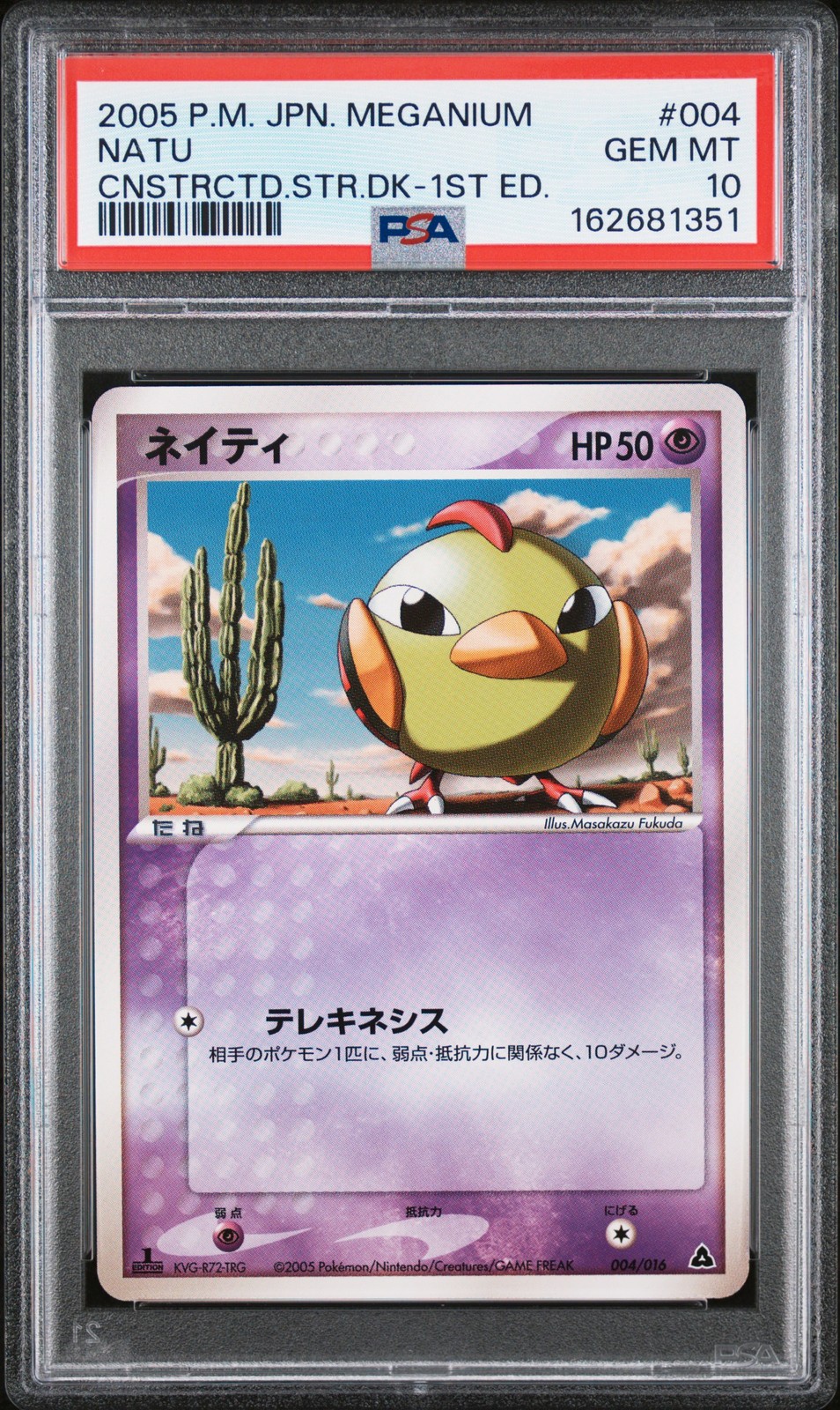 2005 Pokemon Japanese Meganium Constructed Starter Deck Natu 1st Edition 004