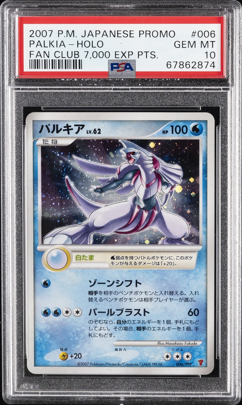 2007 Pokemon Japanese Promo Palkia-Holo Fan Club 7,000 Exp Pts. 006