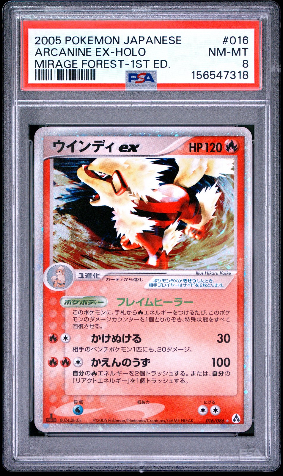 2005 Pokemon Japanese Mirage Forest Arcanine EX-Holo 1st Edition 016
