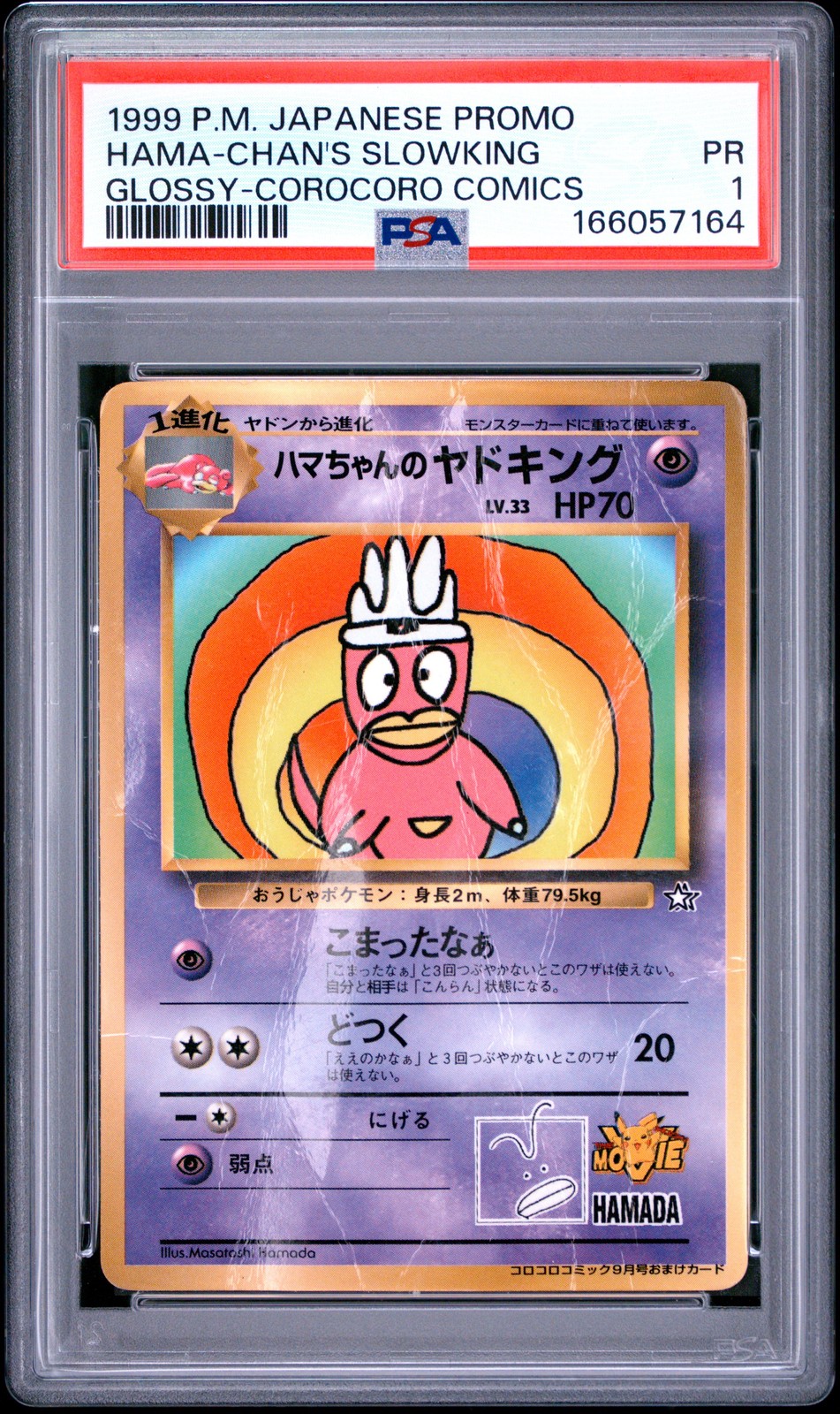 1999 Pokemon Japanese Corocoro Comics Promo Hama-Chan's Slowking Glossy