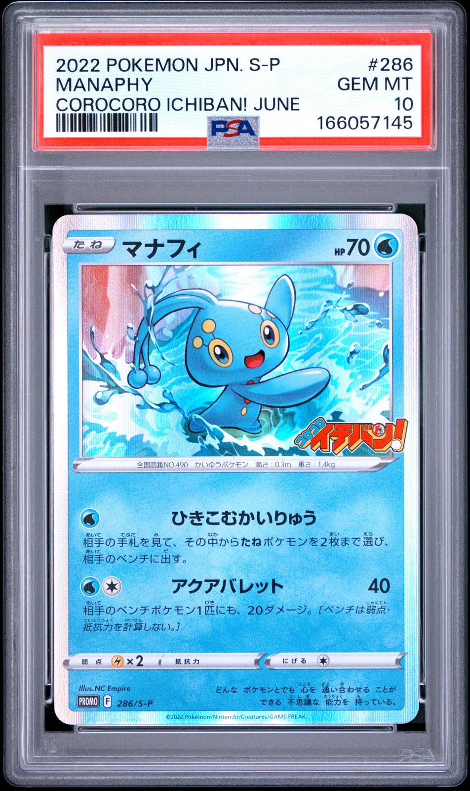 2022 Pokemon Japanese S Promo Manaphy Corocoro Ichiban! June 286