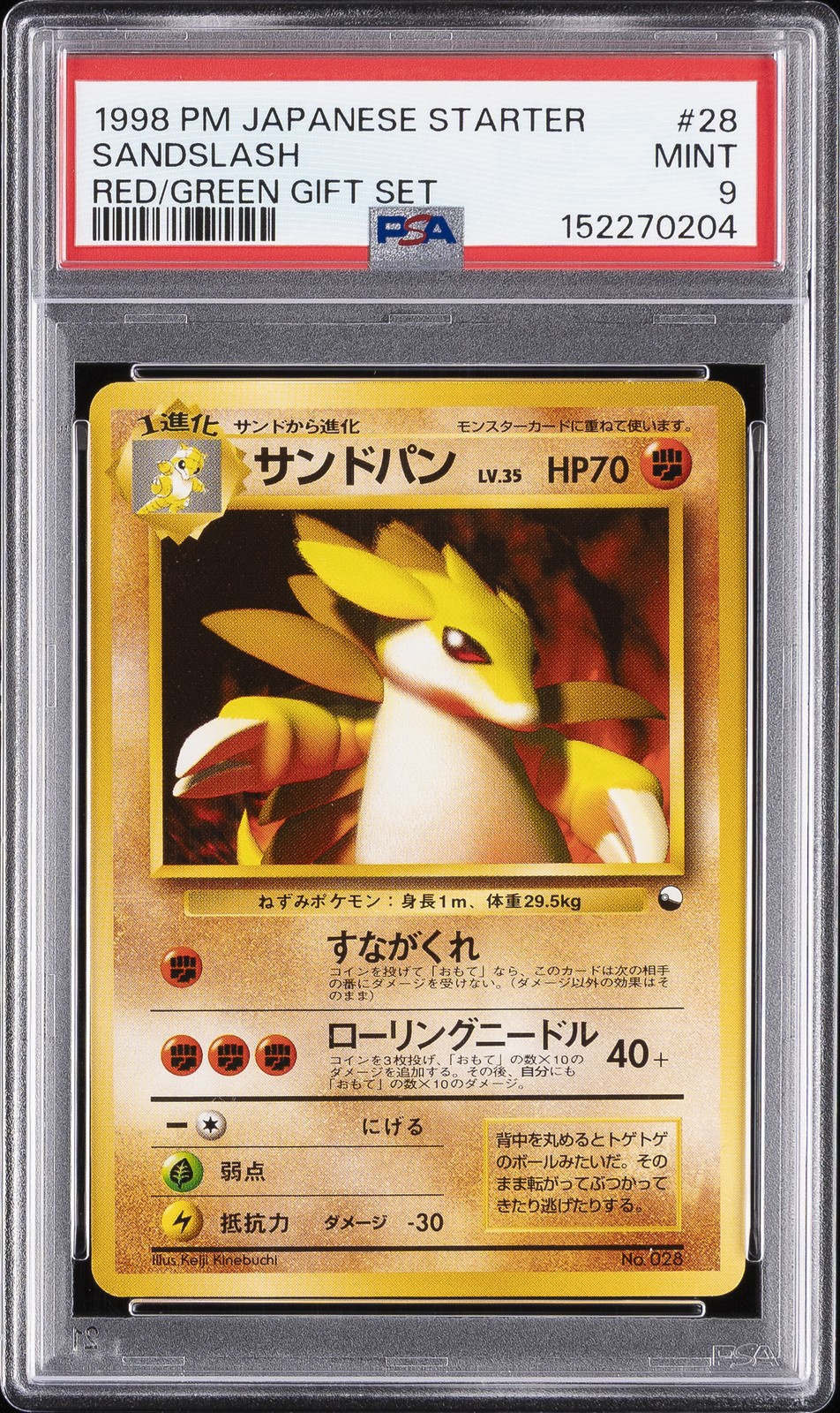 1998 Pokemon Japanese Red/Green Gift Set Sandslash 28