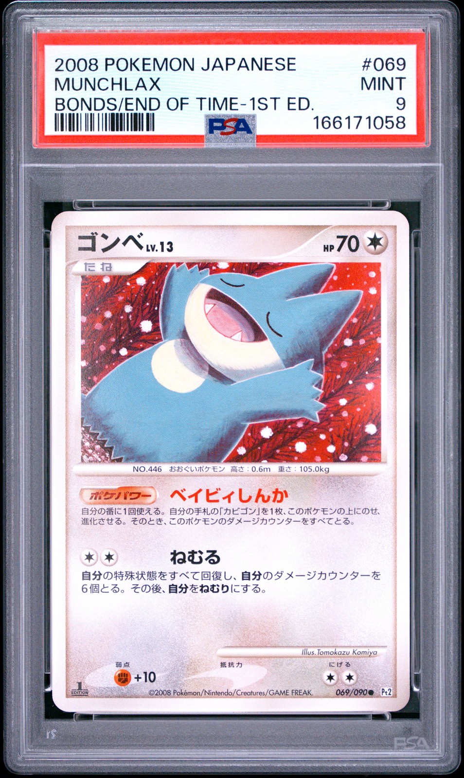 2008 Pokemon Japanese Bonds to the End of Time Munchlax 1st Edition 069