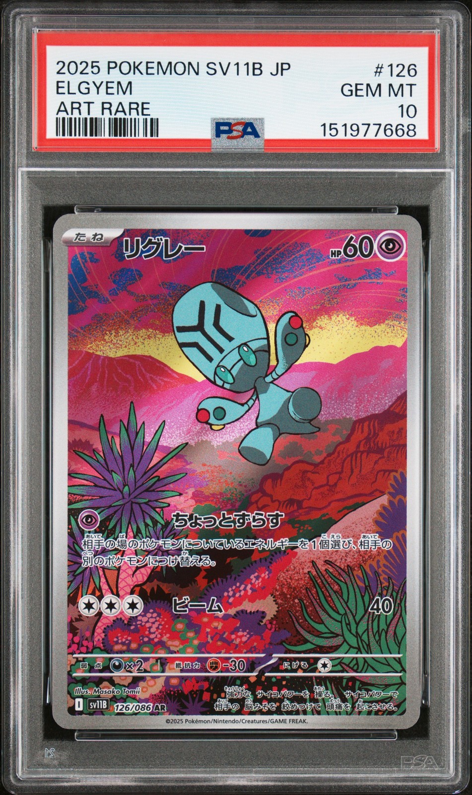 2025 Pokemon Japanese Sv11b-Black Bolt Elgyem Art Rare 126