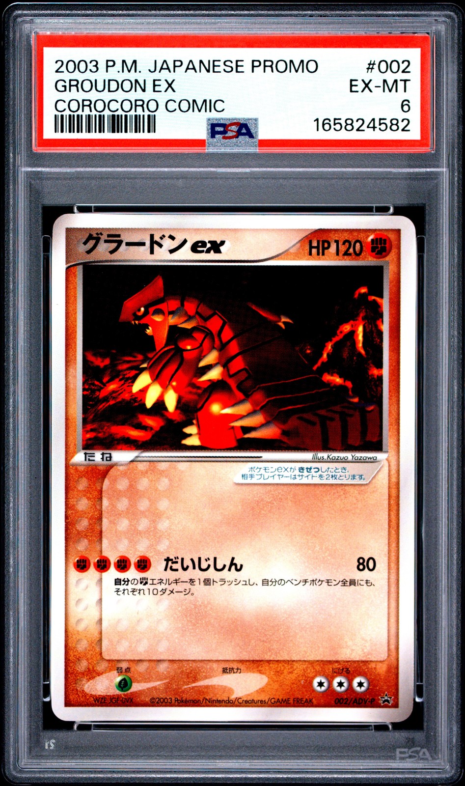 2003 Pokemon Japanese Promo Groudon EX Corocoro Comic 002