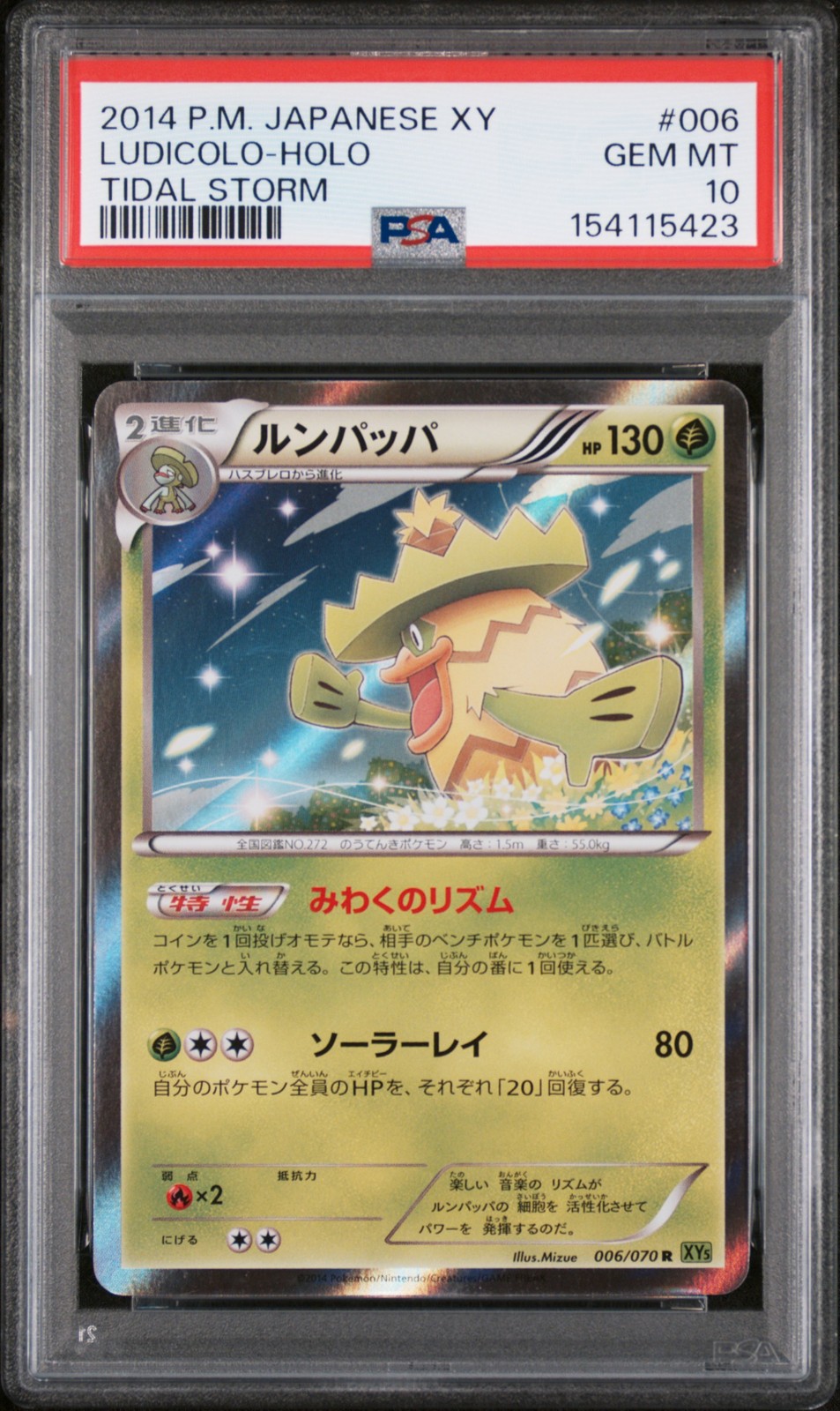 2014 Pokemon Japanese XY Tidal Storm Ludicolo-Holo 006