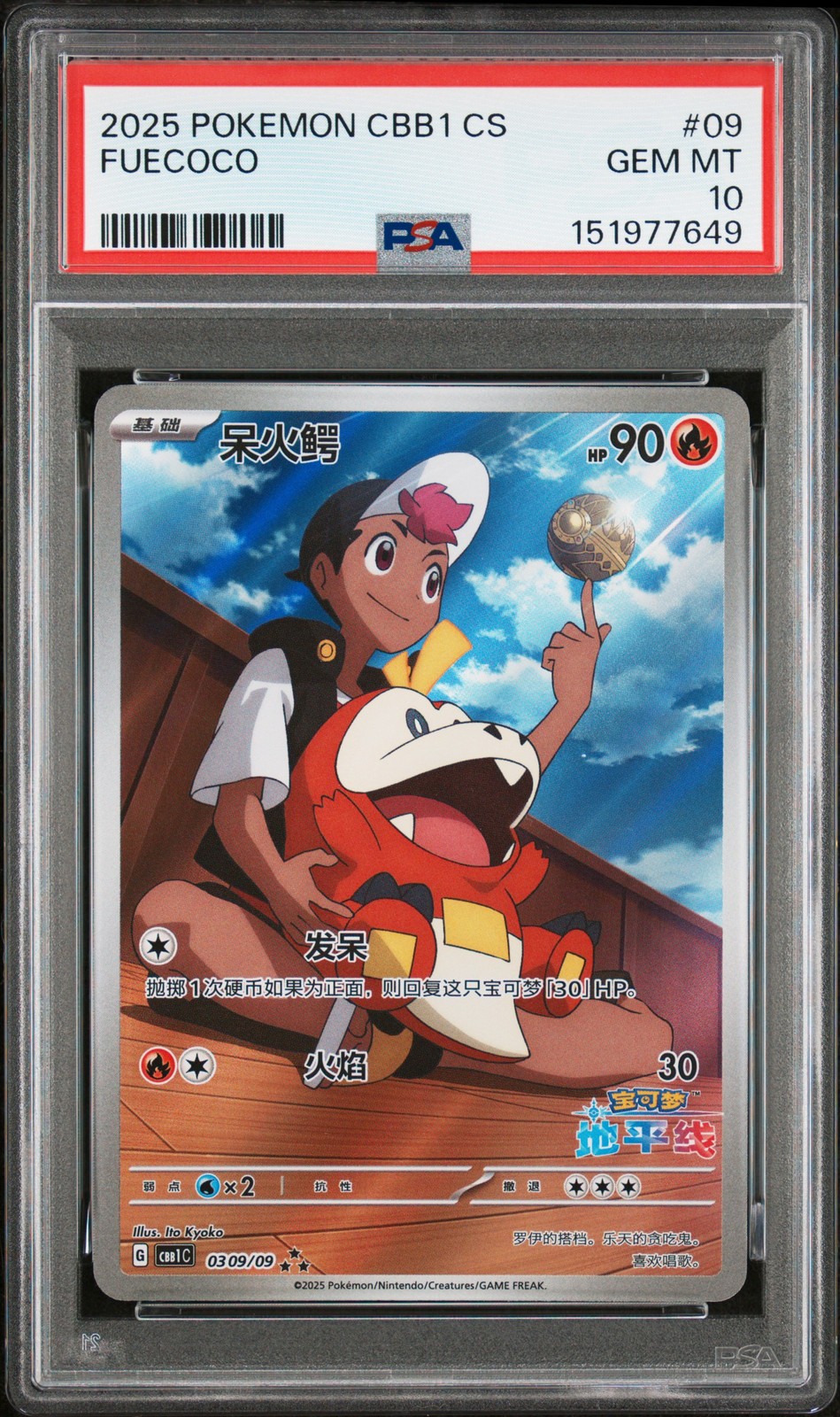 2025 Pokemon Simplified Chinese CBB1 C-Gem Pack Vol 1 Fuecoco 09