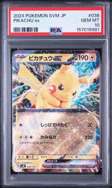 2024 Pokemon Japanese Svm-Start Deck Generations Pikachu EX 038