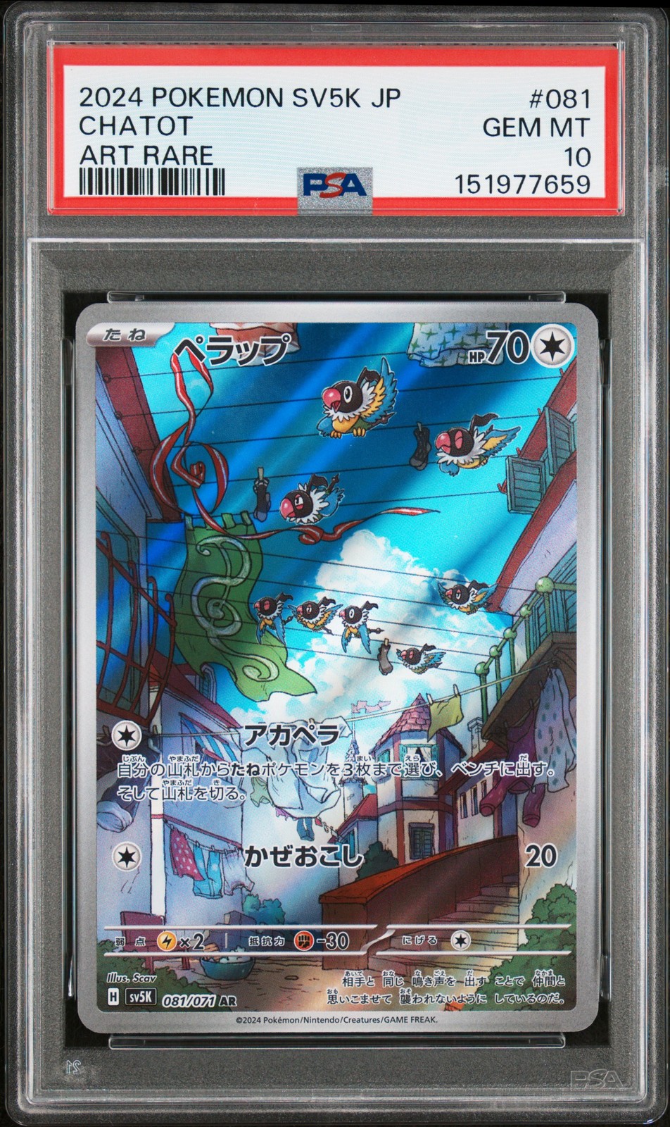 2024 Pokemon Japanese Sv5k-Wild Force Chatot Art Rare 081