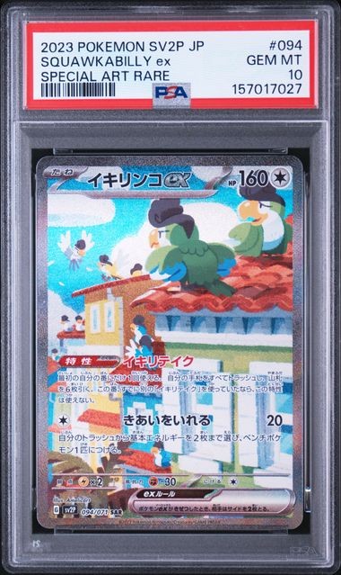 2023 Pokemon Japanese Sv2p-Snow Hazard Squawkabilly EX Special Art Rare 094