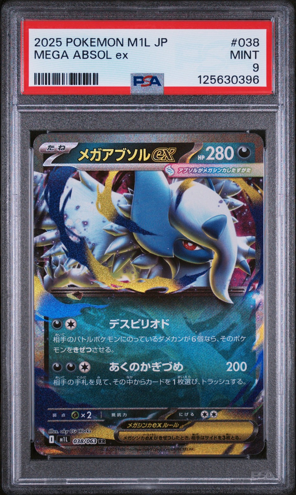2025 Pokemon Japanese M1l-Mega Brave Mega Absol EX 038