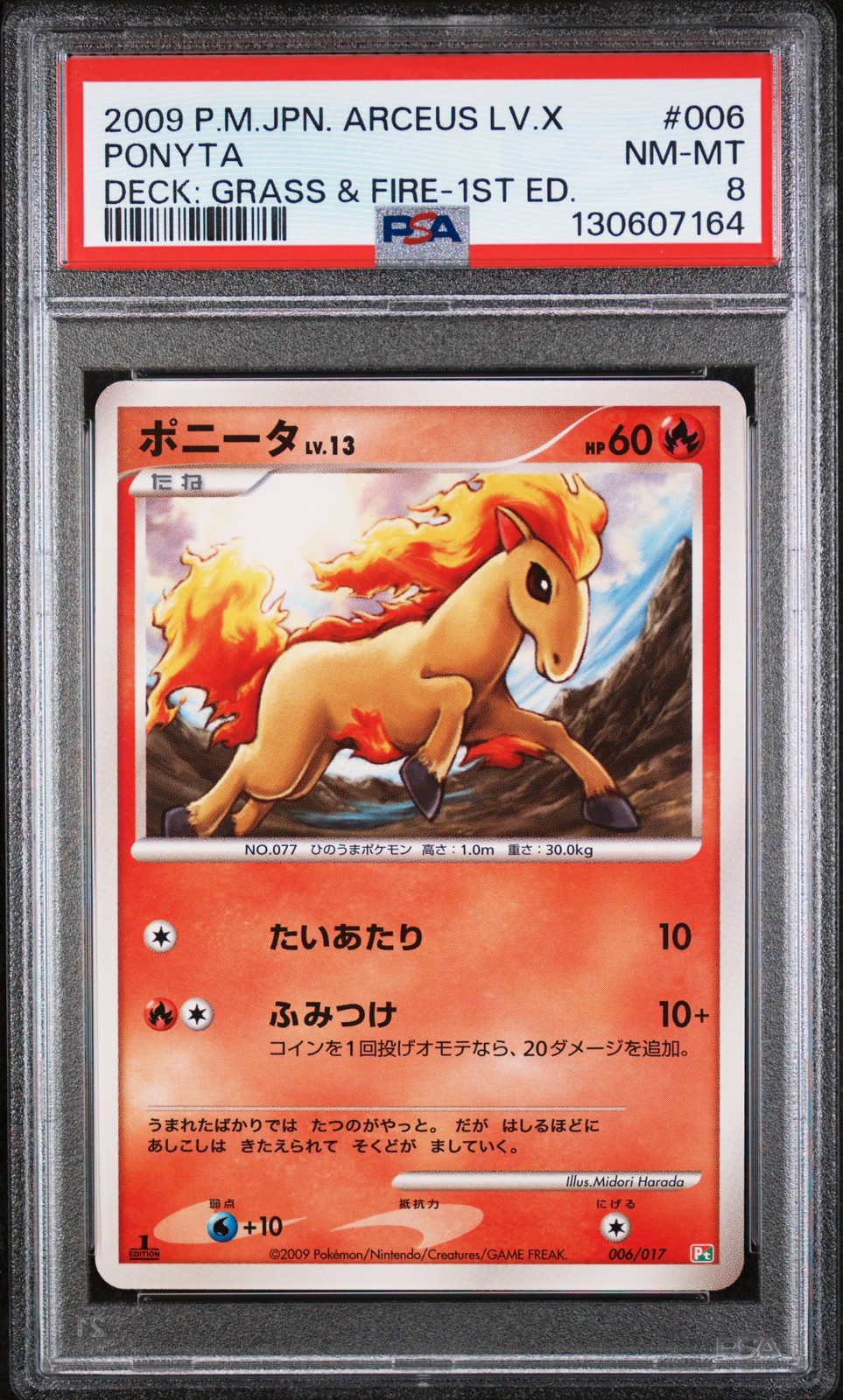 2009 Pokemon Japanese Arceus LV.X Deck: Grass & Fire Ponyta 1st Edition 006