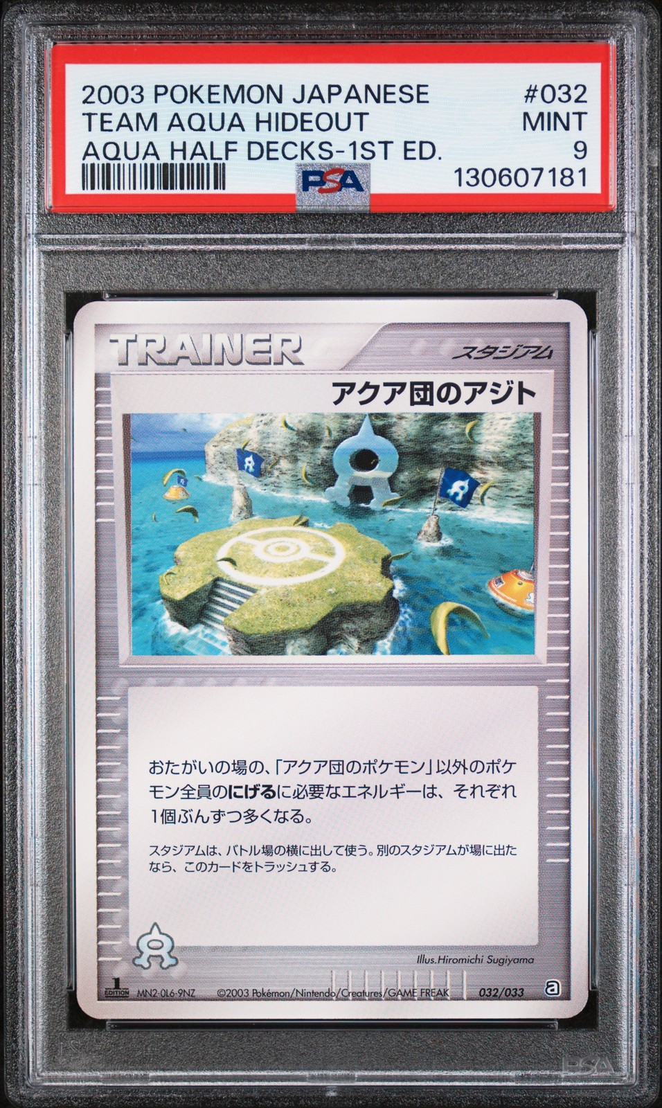 2003 Pokemon Japanese Aqua Half Decks Team Aqua Hideout 1st Edition 032