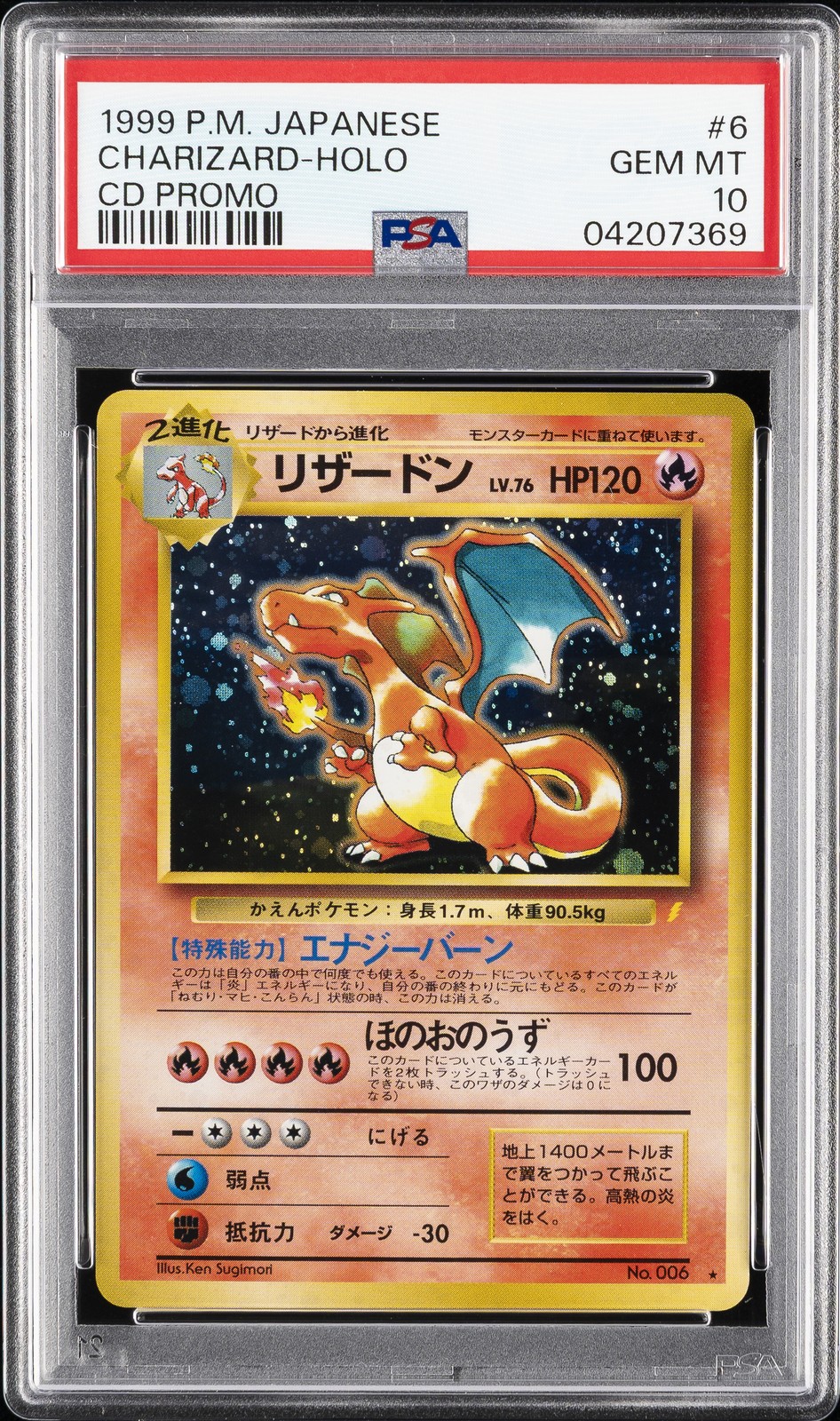 1999 Pokemon Japanese CD Promo Charizard-Holo CD Promo 6
