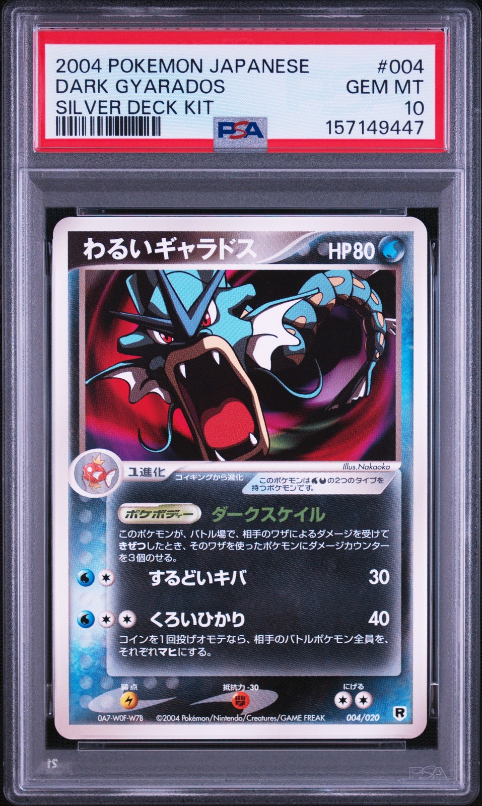 2004 Pokemon Japanese Silver Deck Kit Dark Gyarados 004