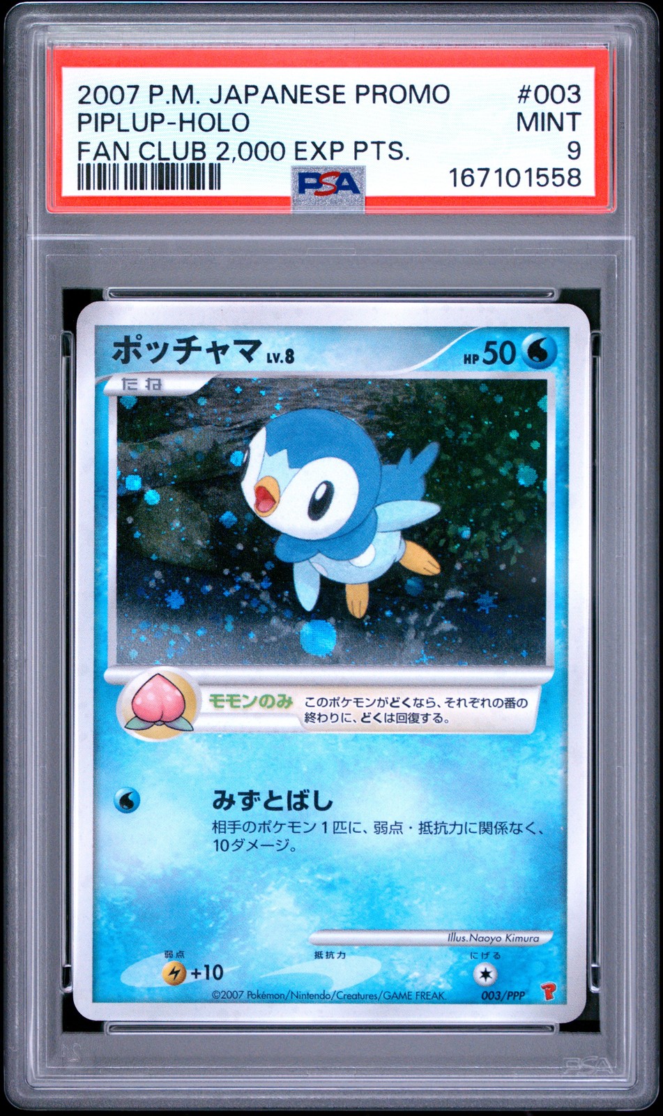 2007 Pokemon Japanese Promo Piplup-Holo Fan Club 2,000 Exp Pts. 003