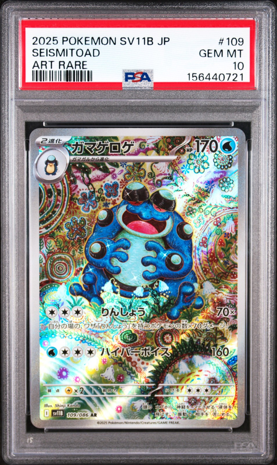 2025 Pokemon Japanese Sv11b-Black Bolt Seismitoad Art Rare 109